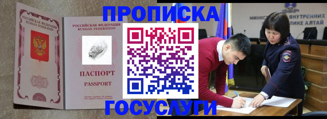 прописка гарантия в Бокситогорске