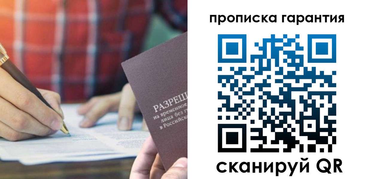 прописка паспорт в Бокситогорске