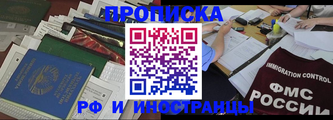 прописка гарантия в Бокситогорске