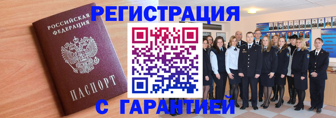 временная регистрация поиск в Бокситогорске