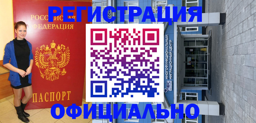 регистрация в Бокситогорске