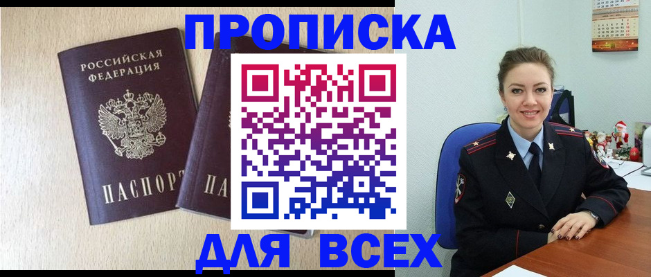 миграционный учет в Бокситогорске