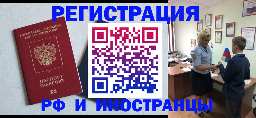 купить прописку в Бокситогорске