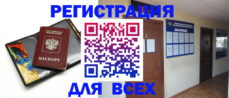 временная регистрация в Бокситогорске