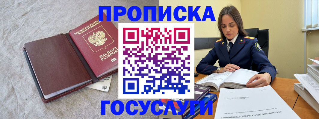 прописка регистрация в Бокситогорске