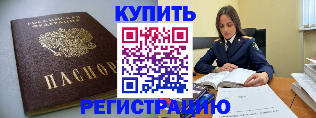 прописка для кредита в Бокситогорске