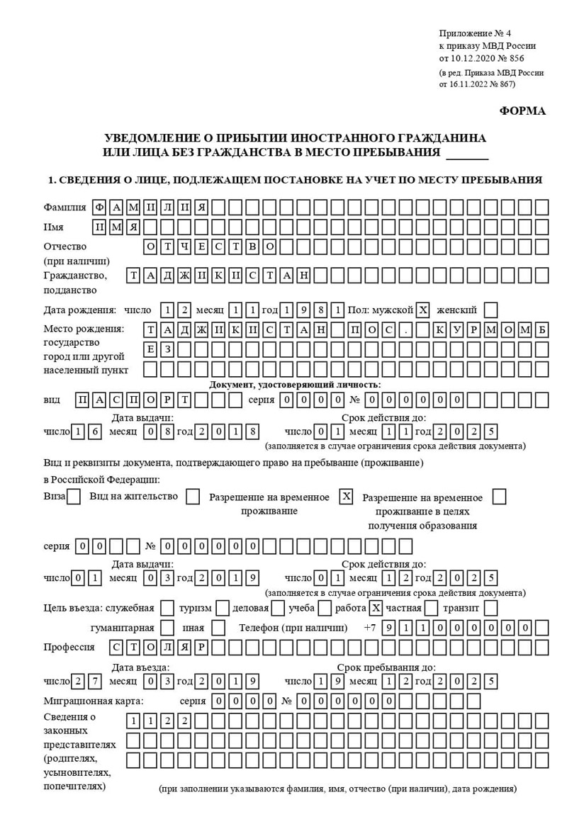 временная регистрация в Бокситогорске